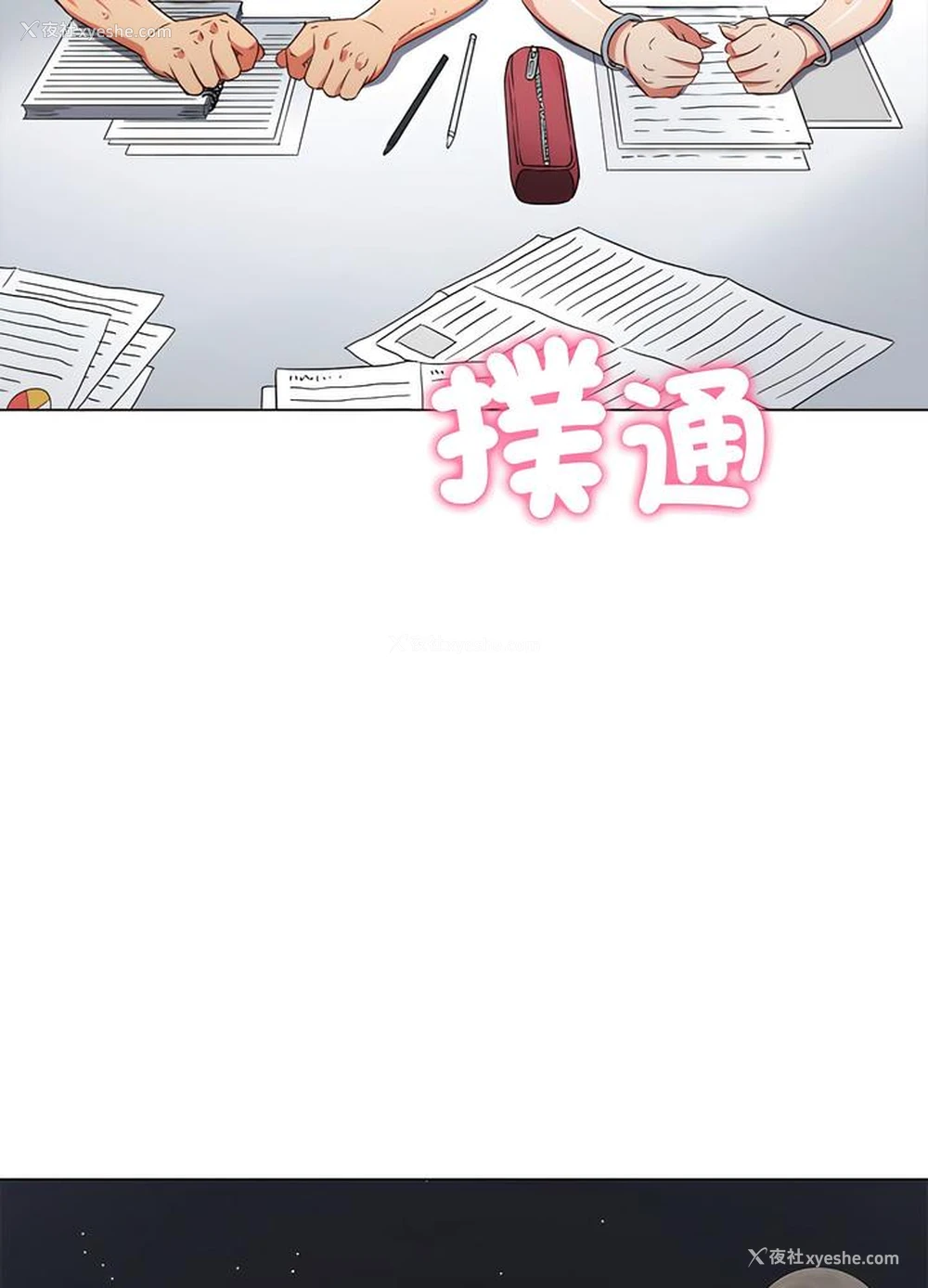 113P - 恶女勾勾缠