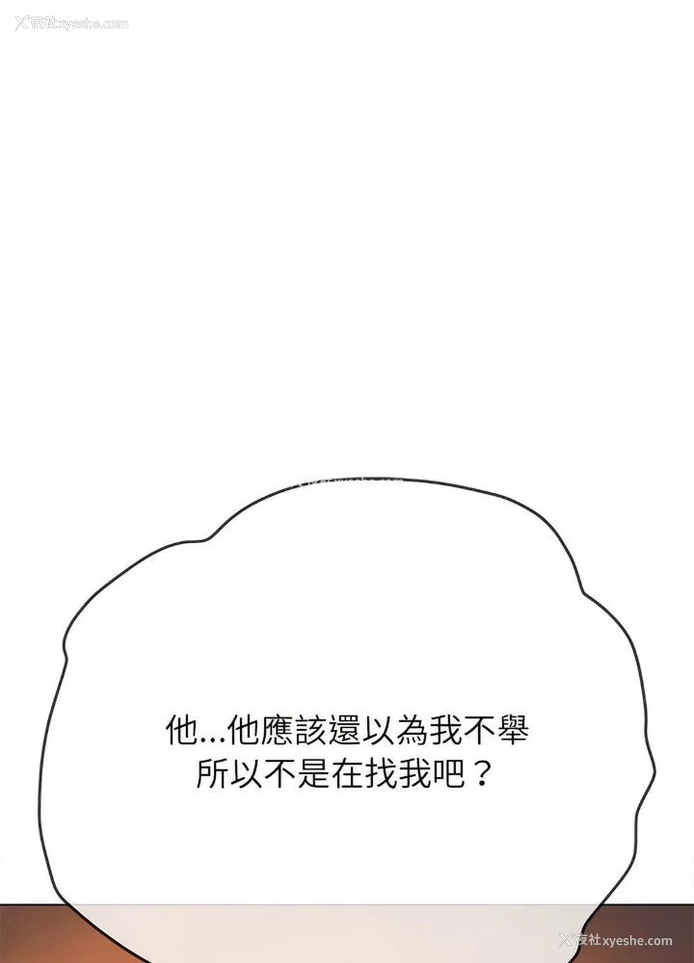 29P - 恶女勾勾缠