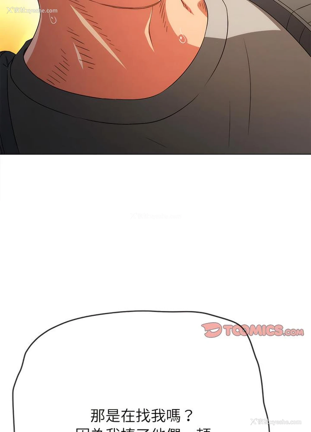 31P - 恶女勾勾缠