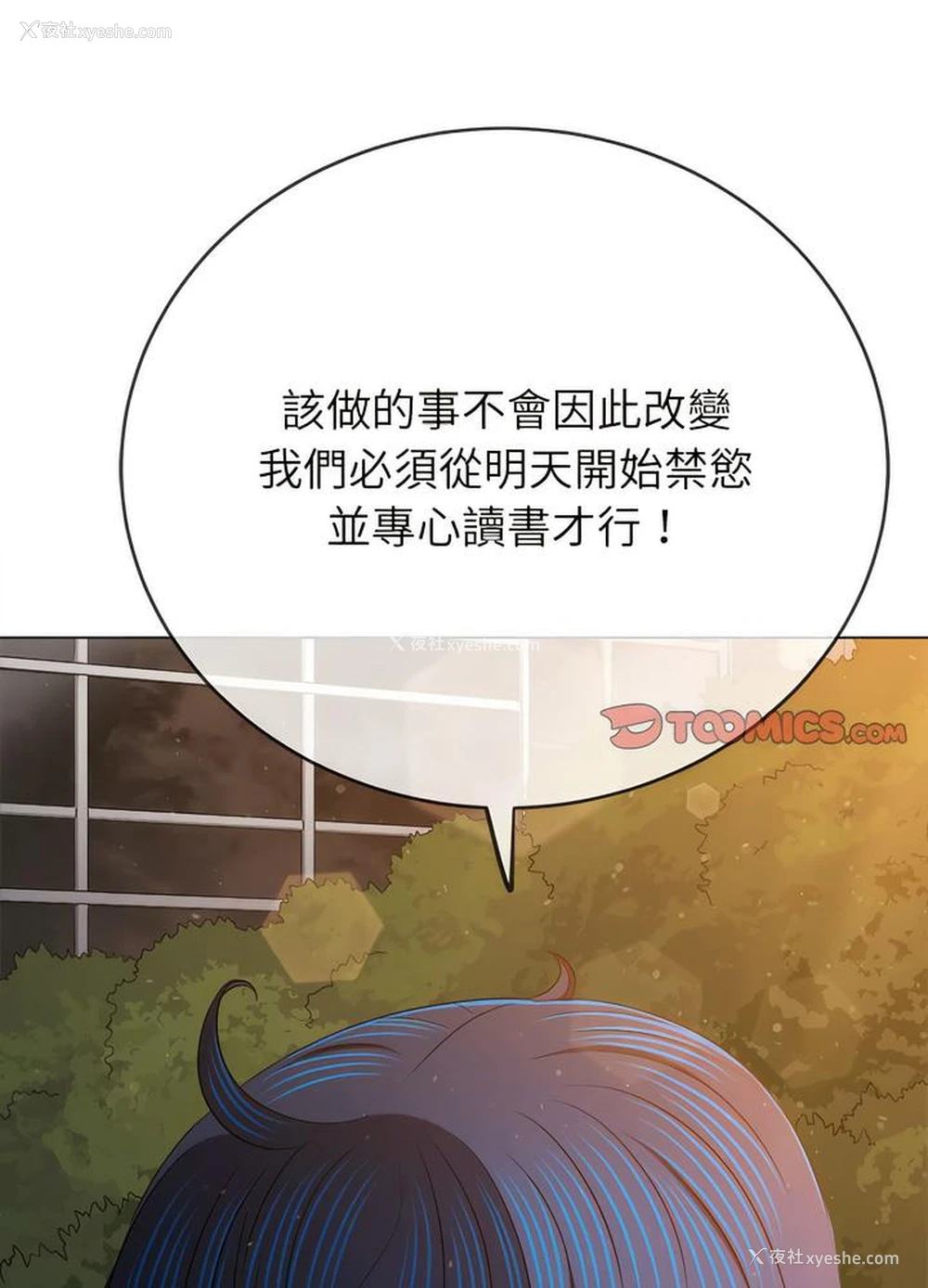 48P - 恶女勾勾缠