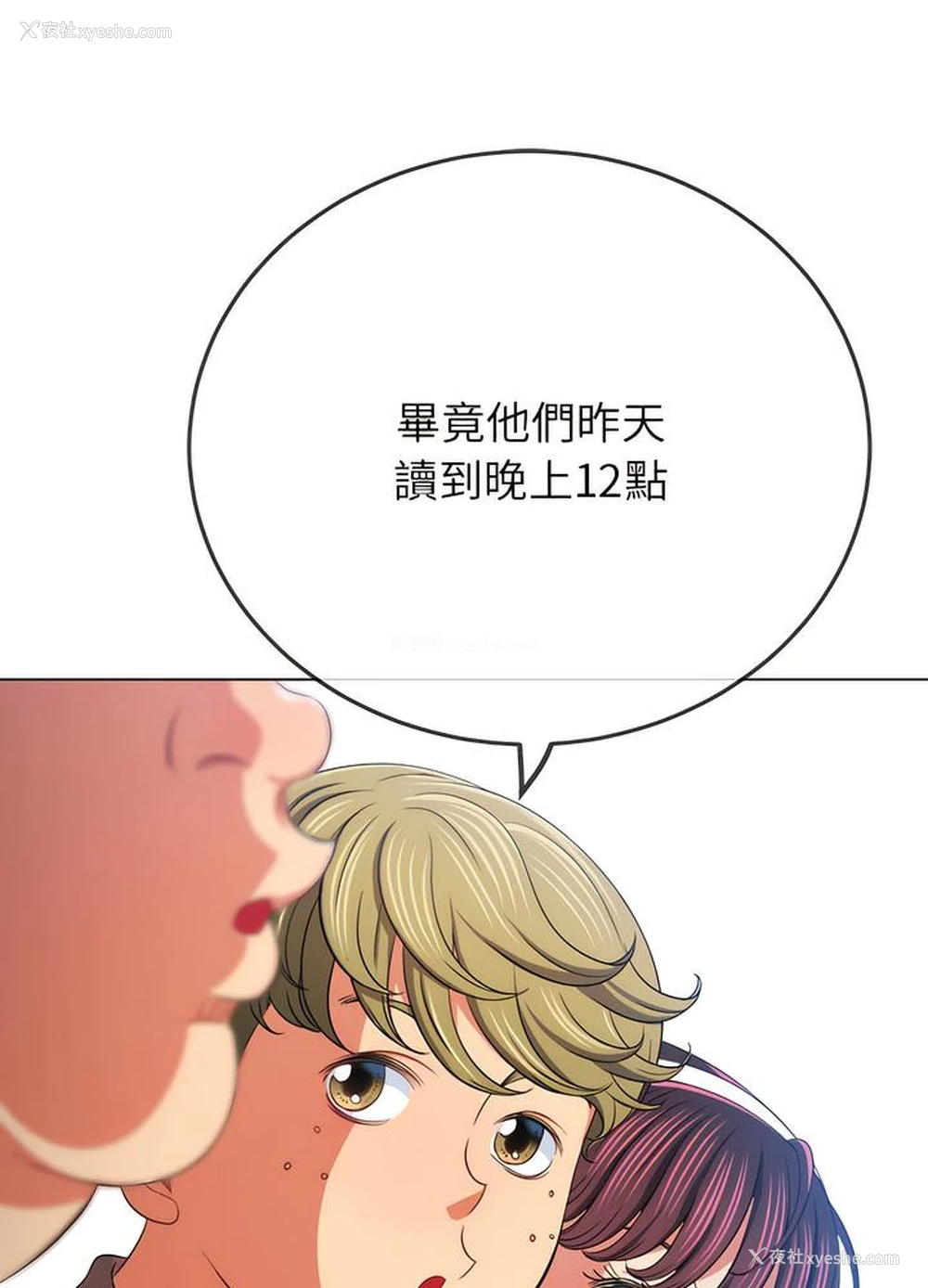 64P - 恶女勾勾缠
