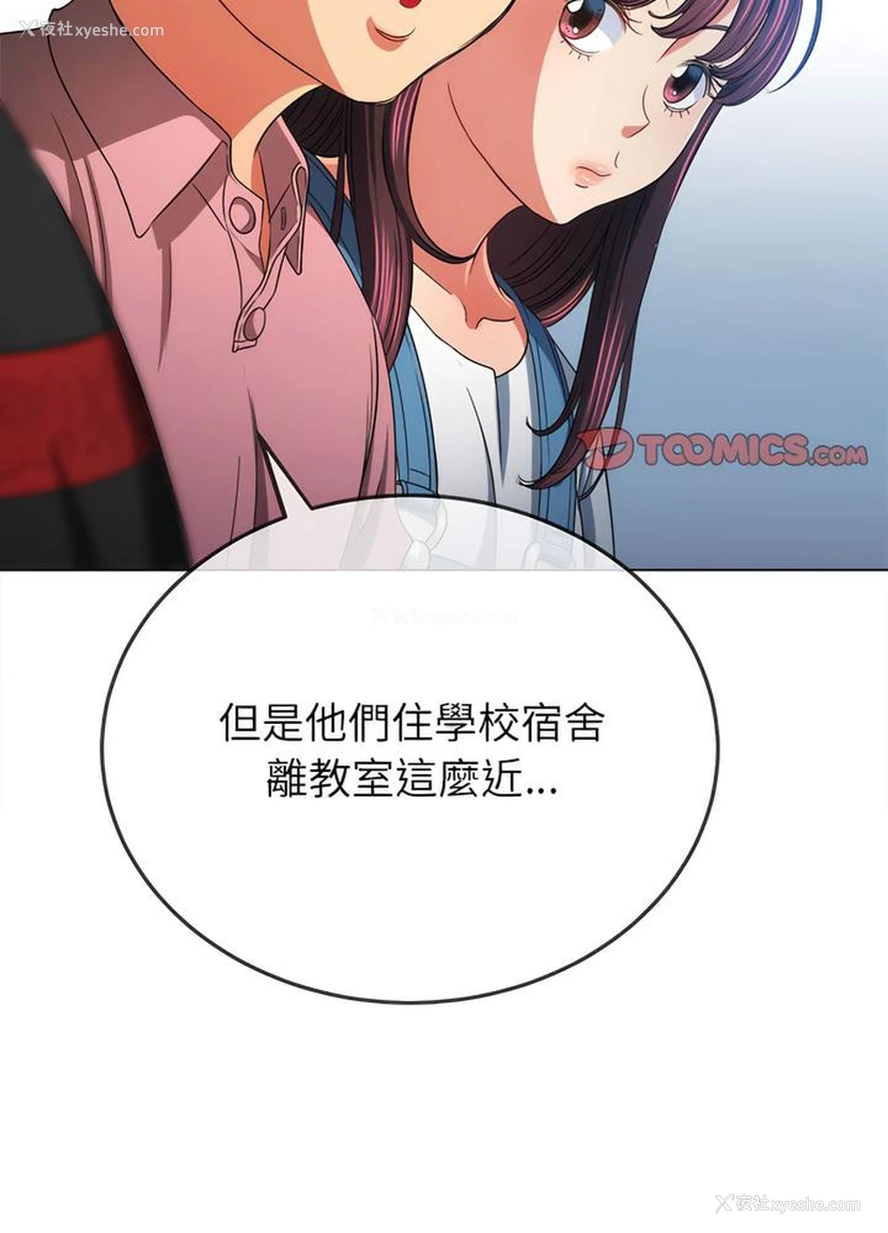 65P - 恶女勾勾缠