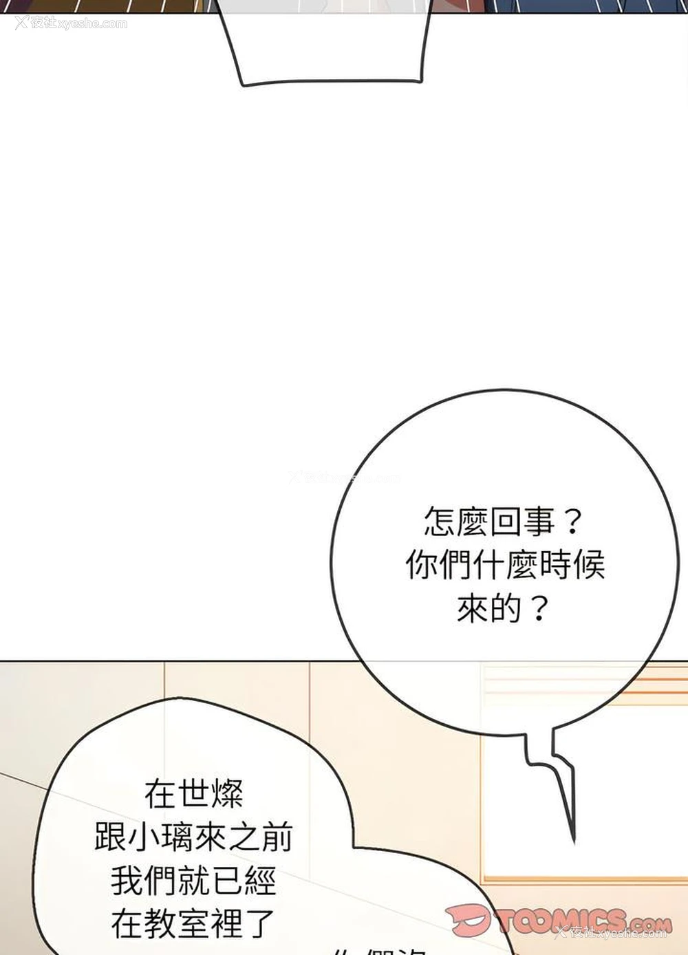 70P - 恶女勾勾缠