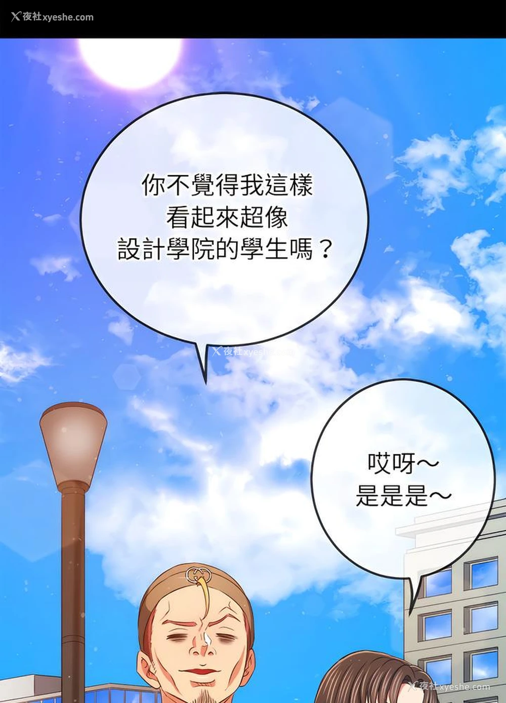 8P - 恶女勾勾缠