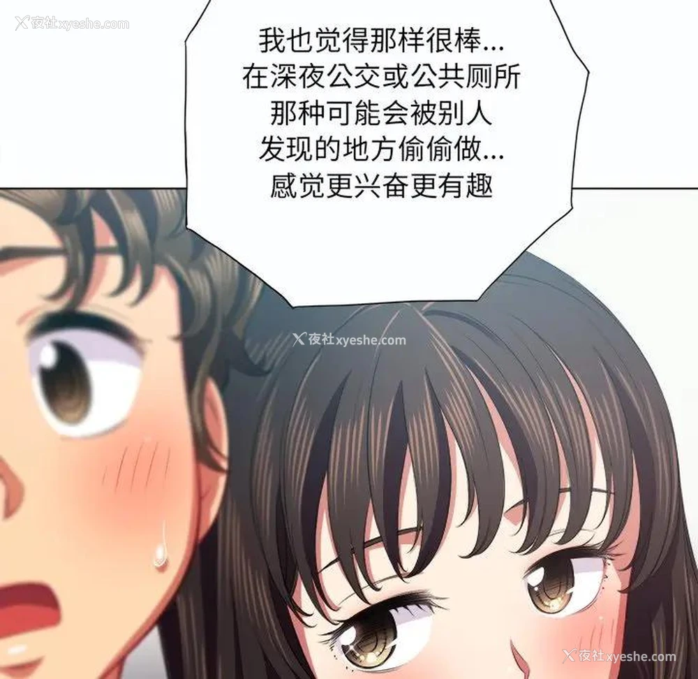 103P - 恶女勾勾缠
