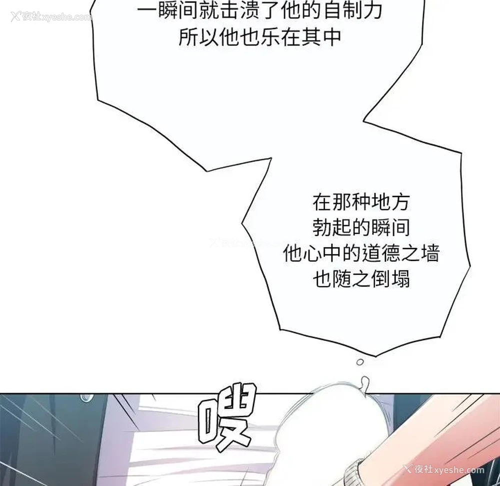 113P - 恶女勾勾缠