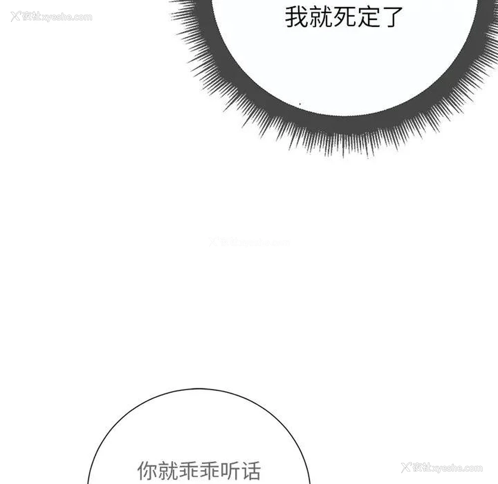 117P - 恶女勾勾缠
