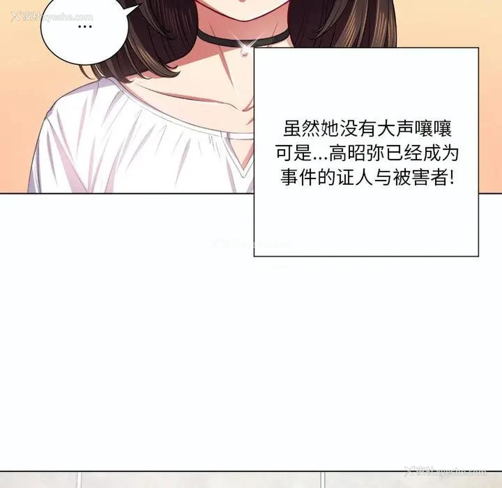 23P - 恶女勾勾缠