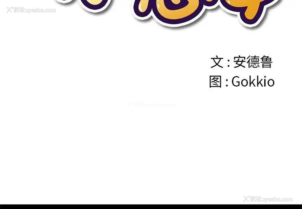 2P - 恶女勾勾缠