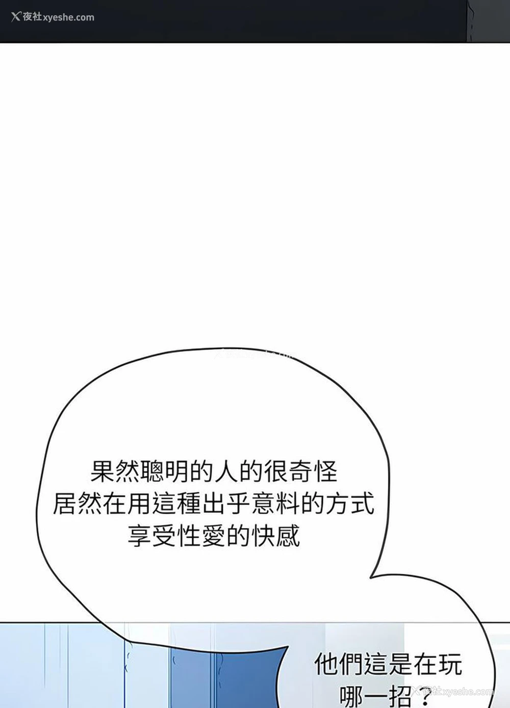 103P - 恶女勾勾缠