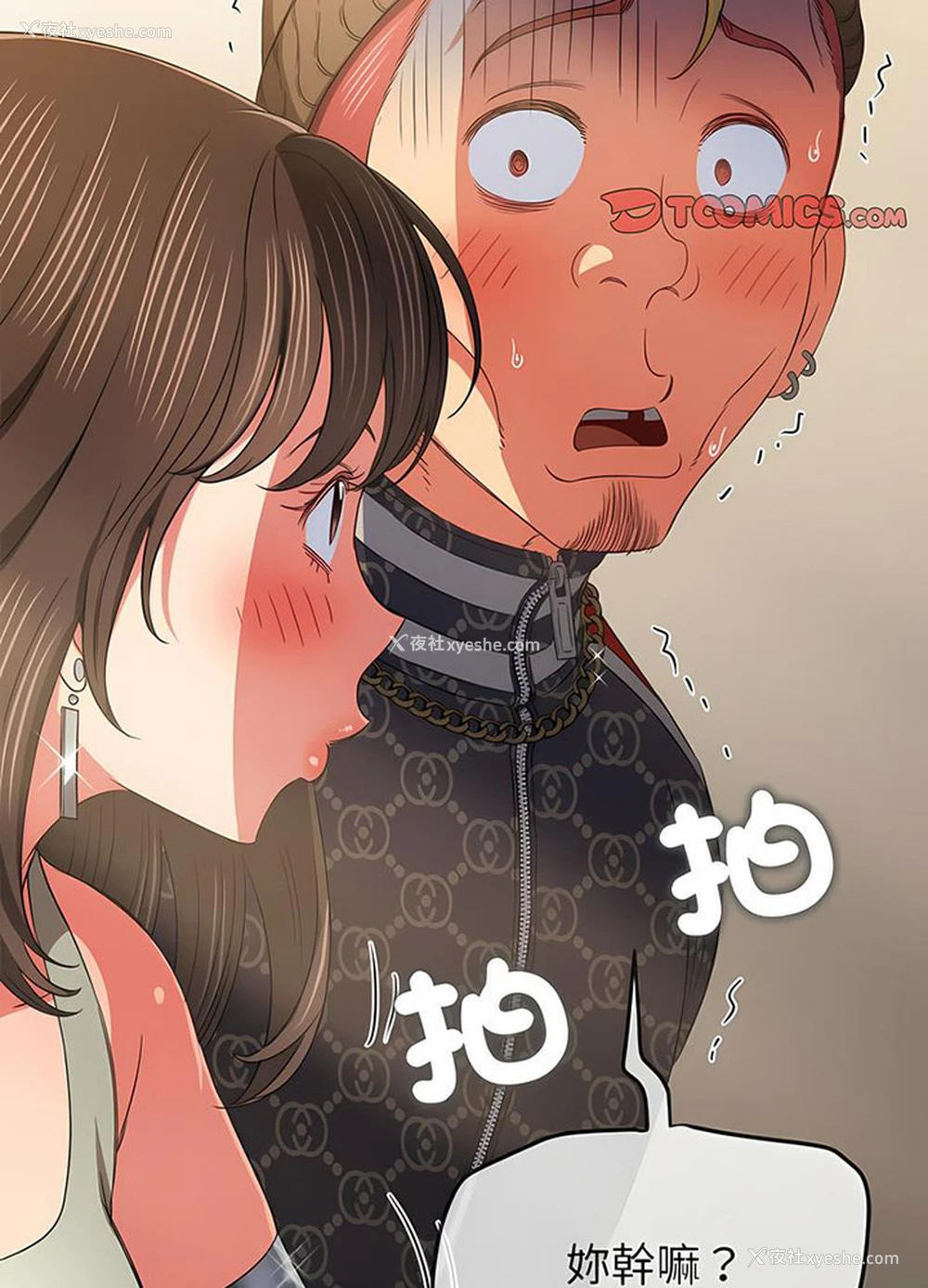 110P - 恶女勾勾缠