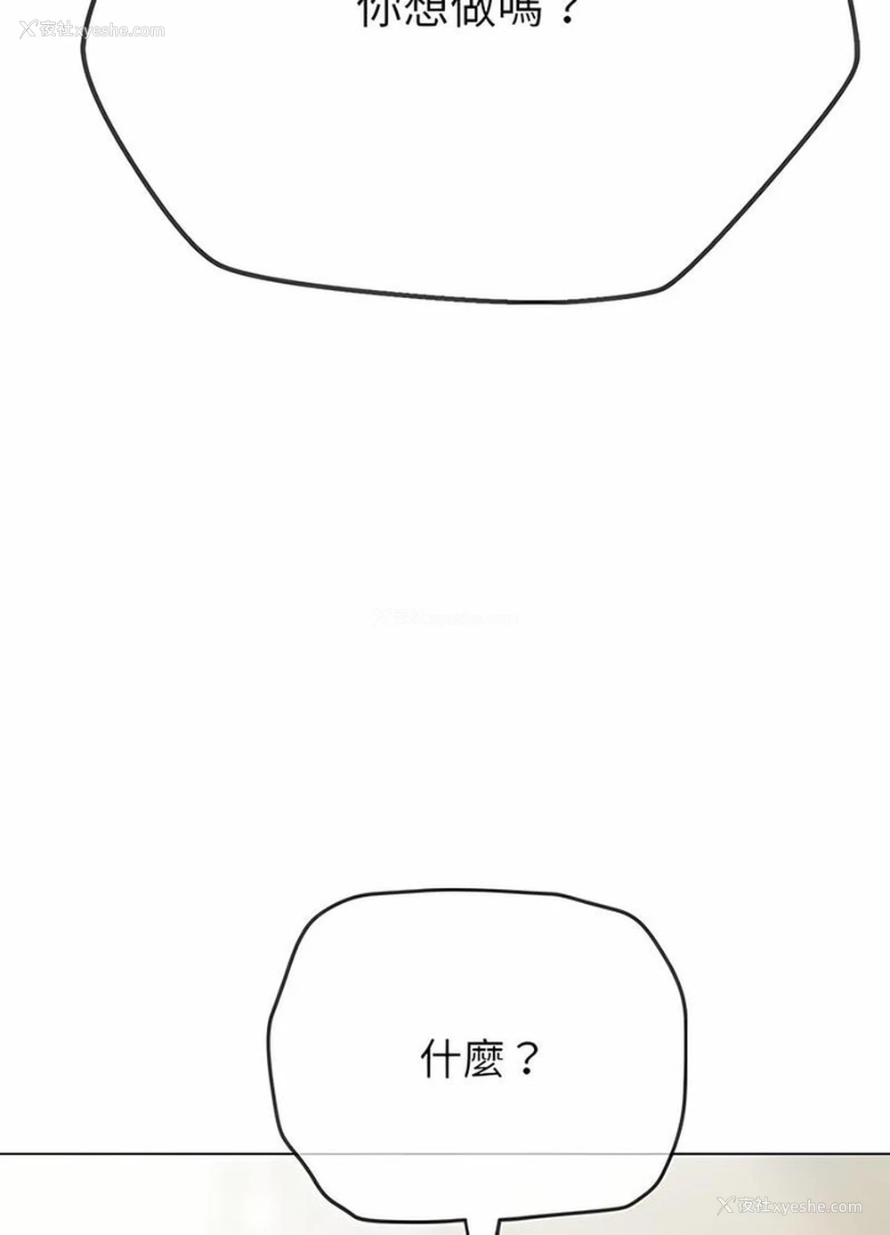 119P - 恶女勾勾缠