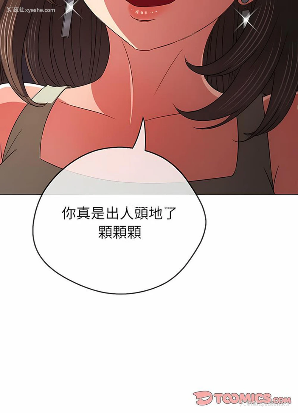 14P - 恶女勾勾缠