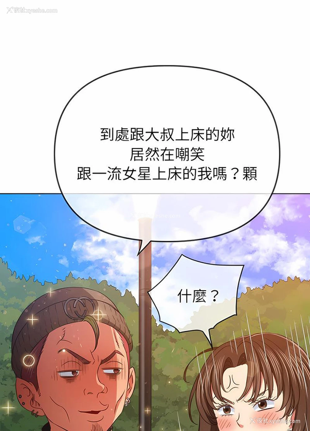 15P - 恶女勾勾缠