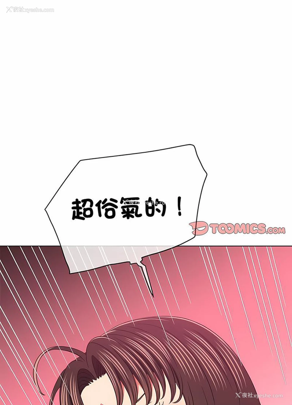 20P - 恶女勾勾缠