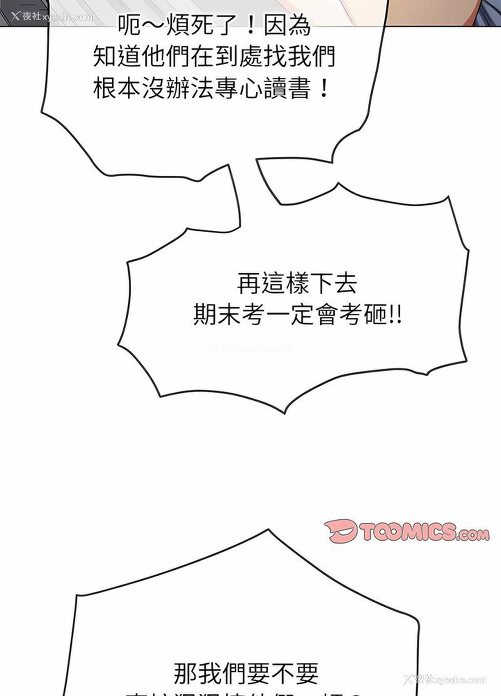 31P - 恶女勾勾缠