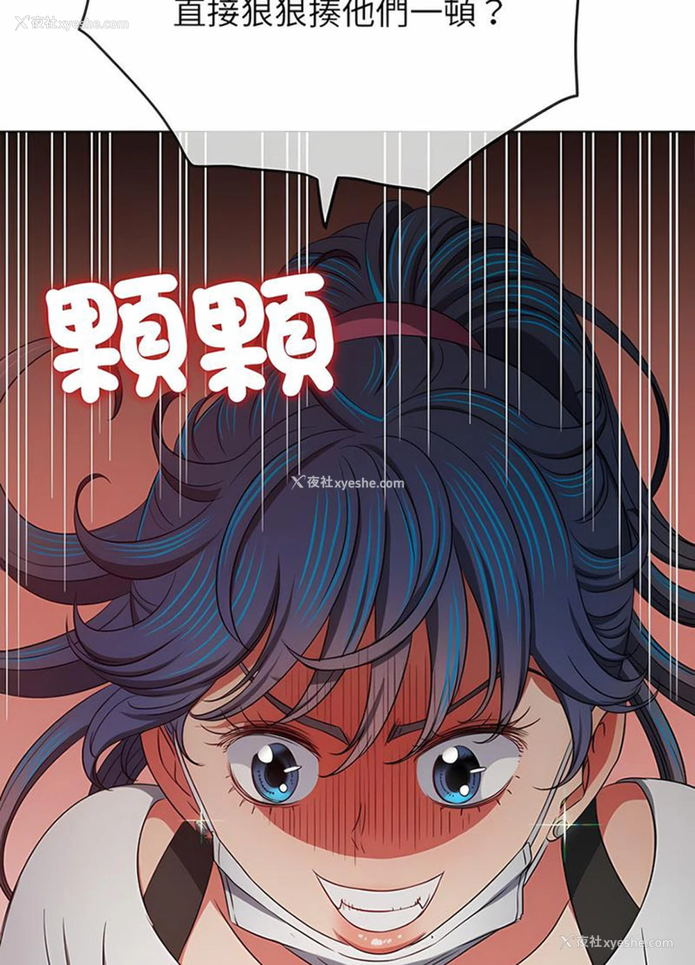 32P - 恶女勾勾缠