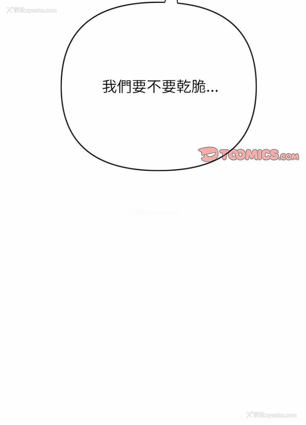 37P - 恶女勾勾缠