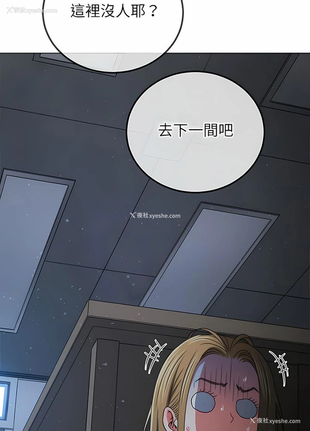 43P - 恶女勾勾缠