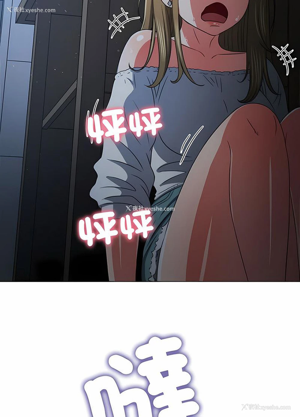 44P - 恶女勾勾缠