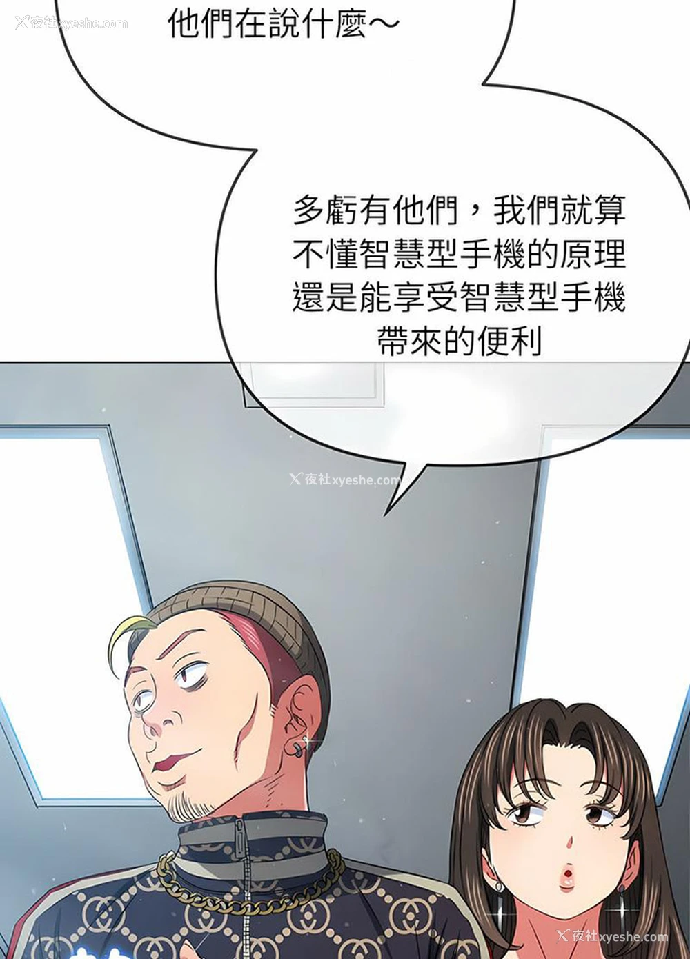 50P - 恶女勾勾缠