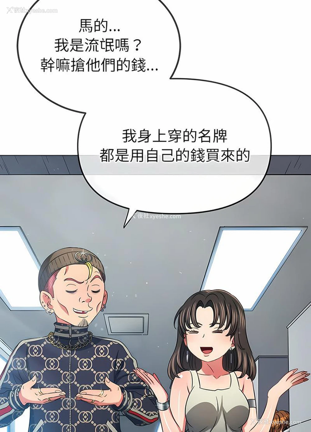 52P - 恶女勾勾缠