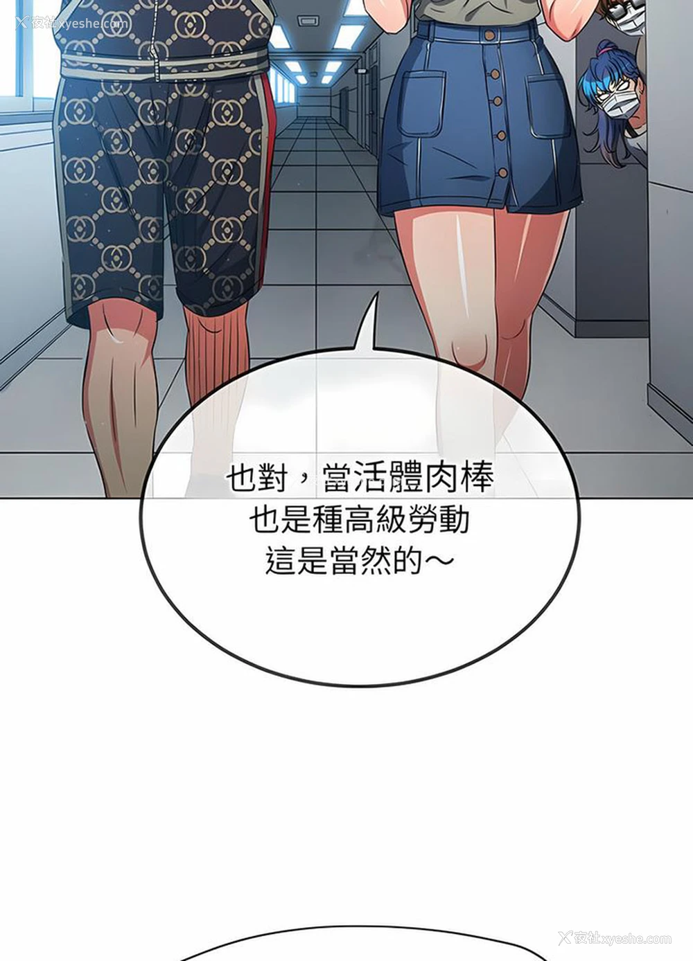 53P - 恶女勾勾缠