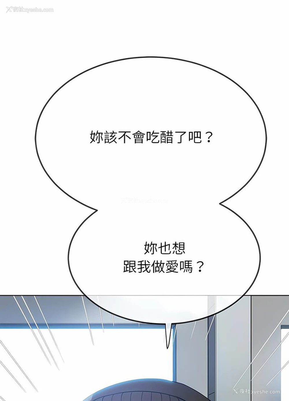 56P - 恶女勾勾缠