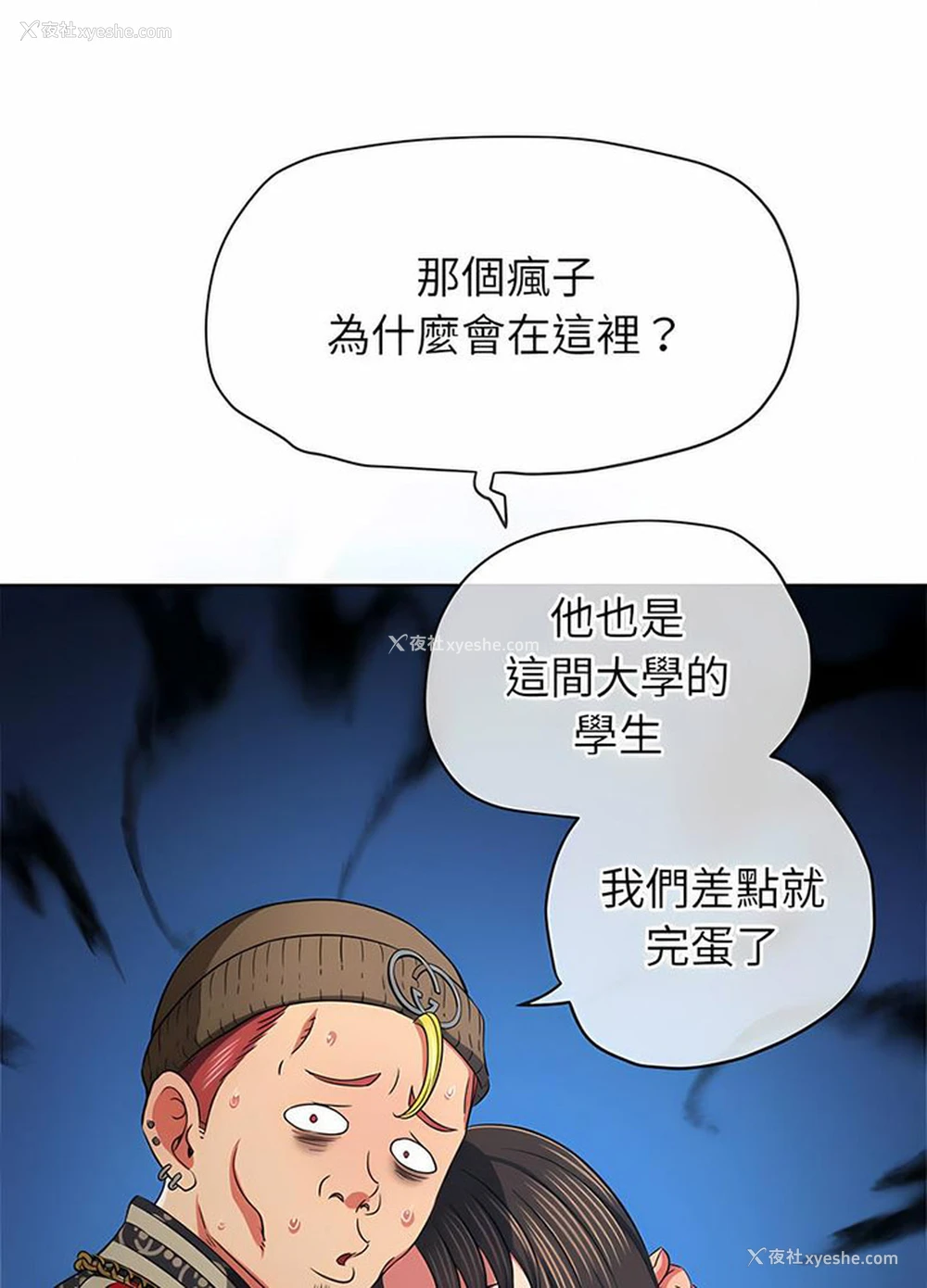 71P - 恶女勾勾缠