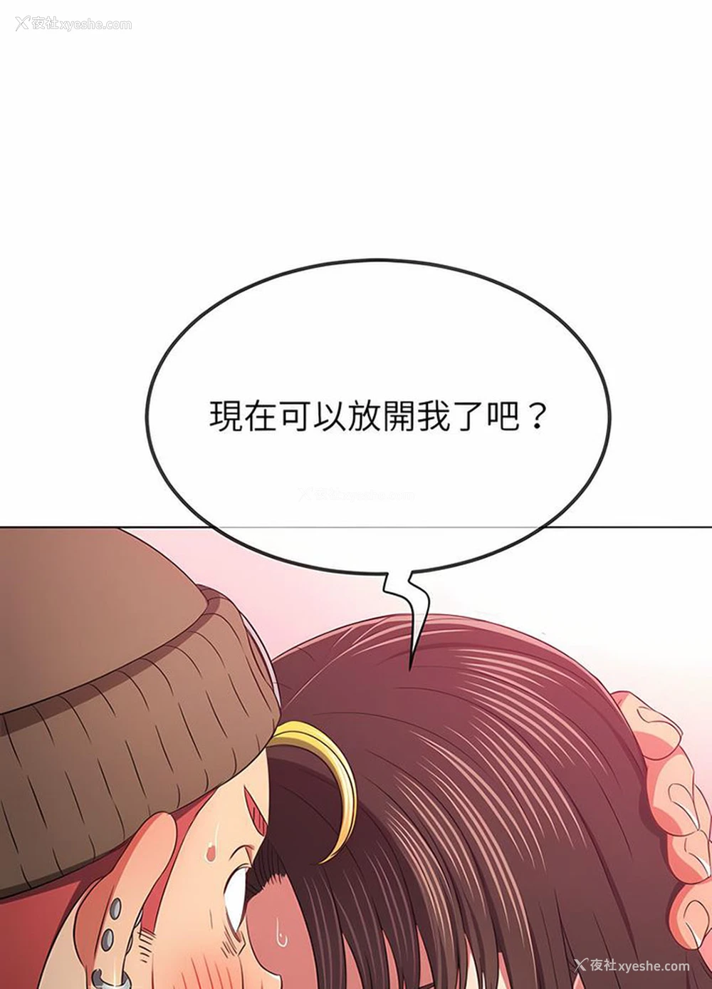 73P - 恶女勾勾缠