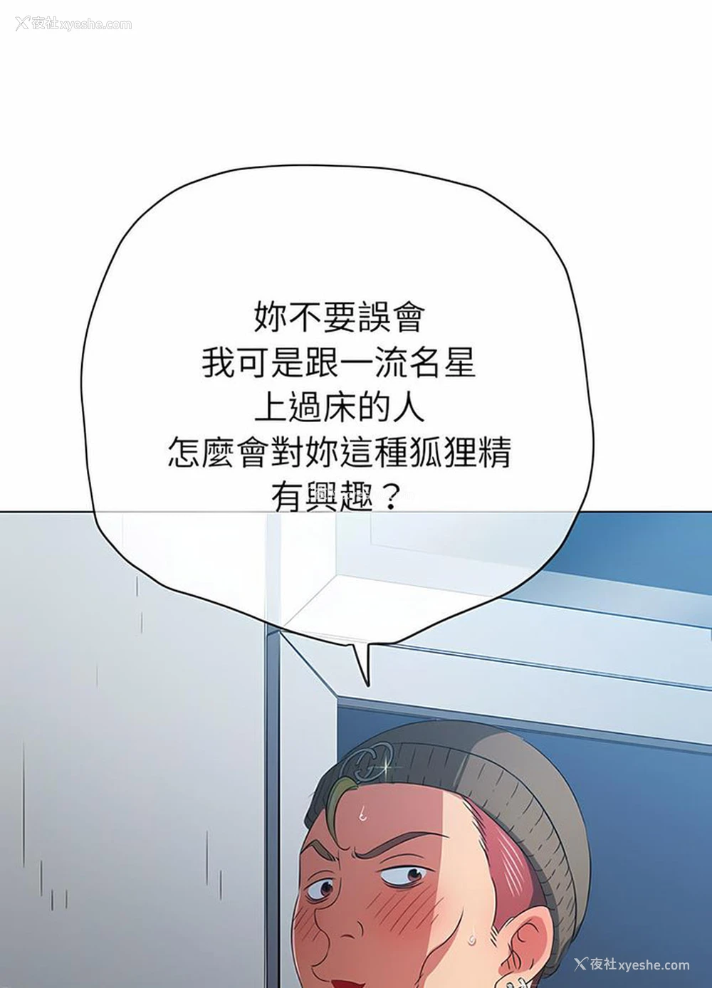 75P - 恶女勾勾缠