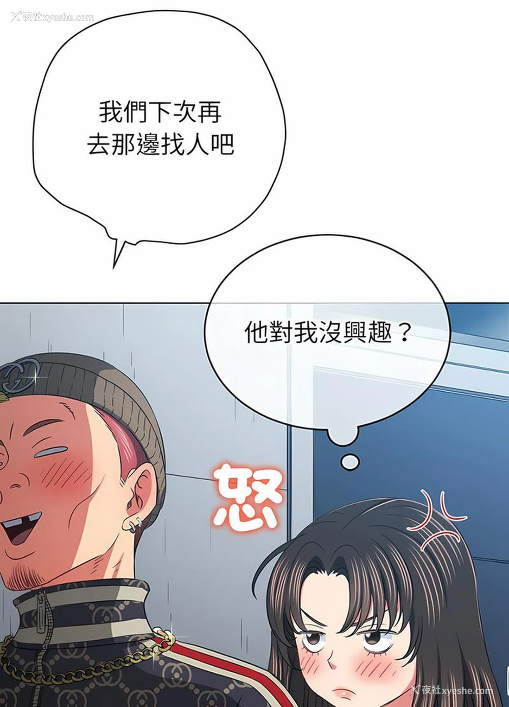 77P - 恶女勾勾缠