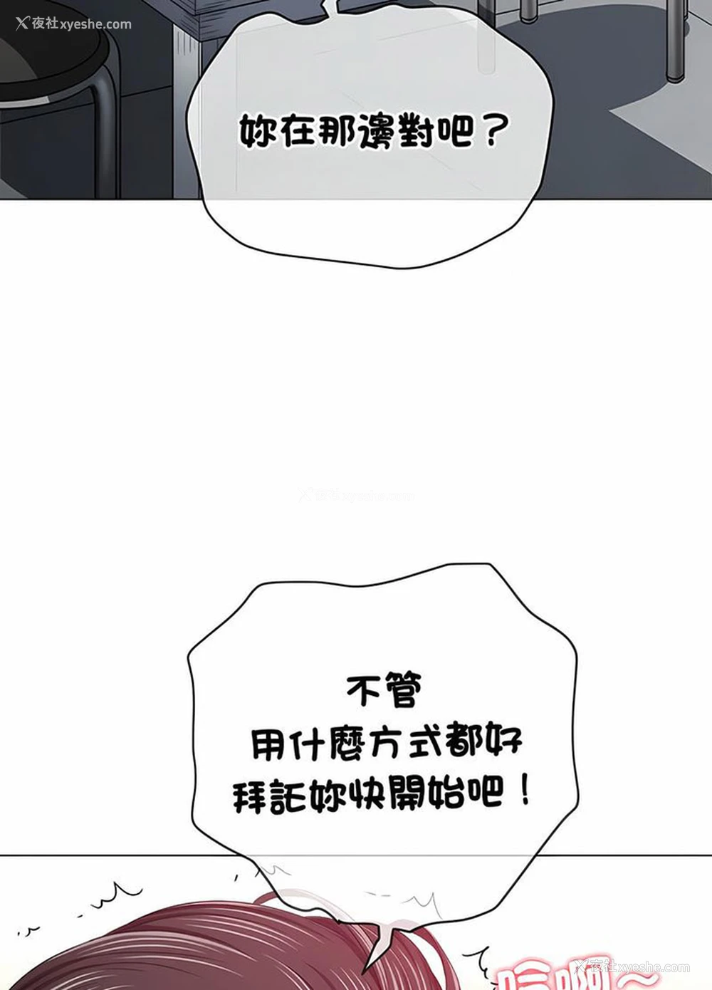 85P - 恶女勾勾缠
