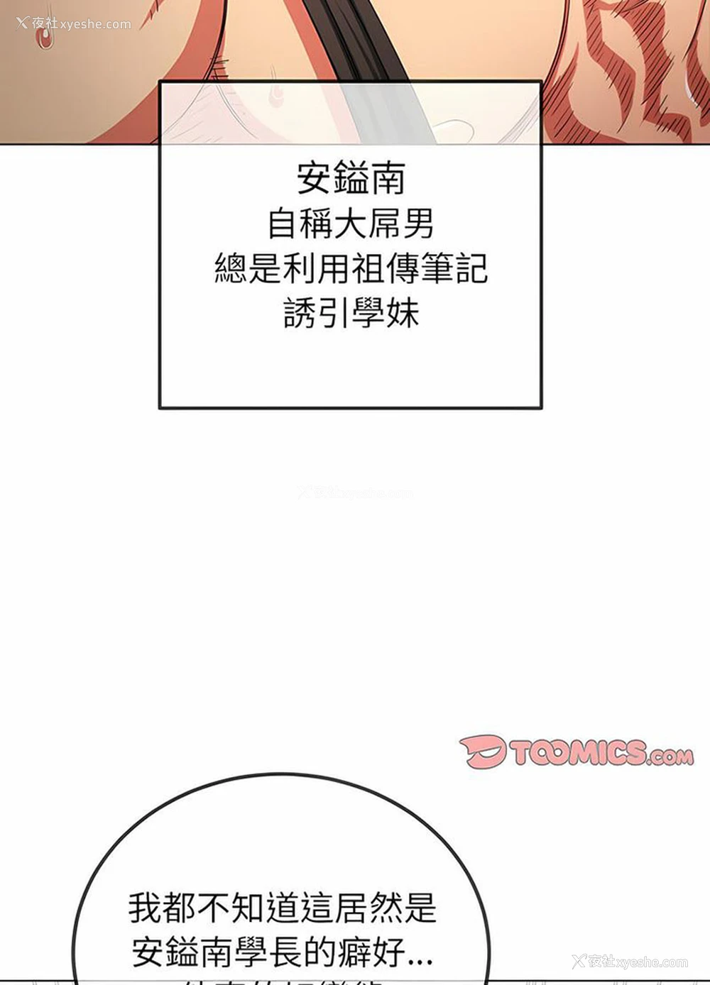 87P - 恶女勾勾缠