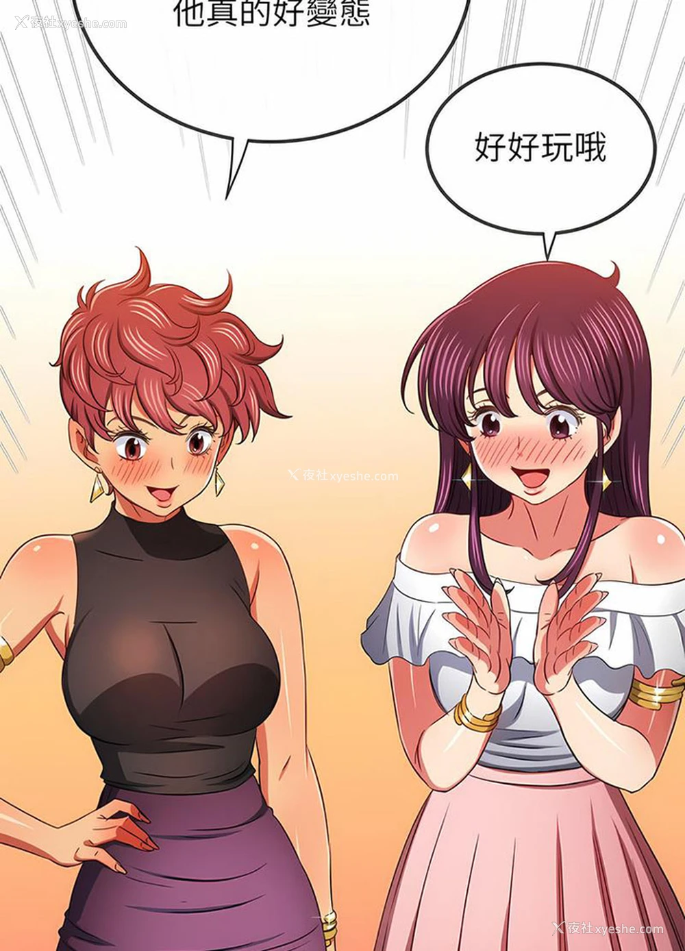 88P - 恶女勾勾缠