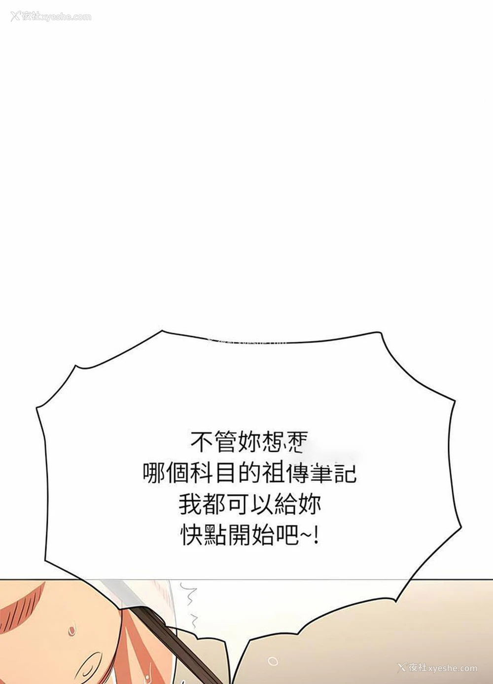 90P - 恶女勾勾缠