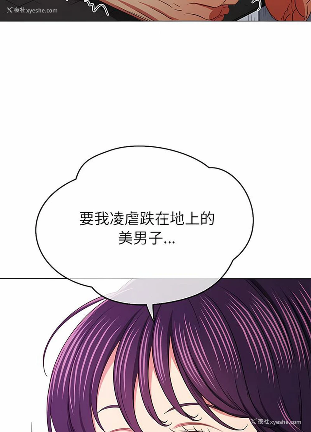 92P - 恶女勾勾缠