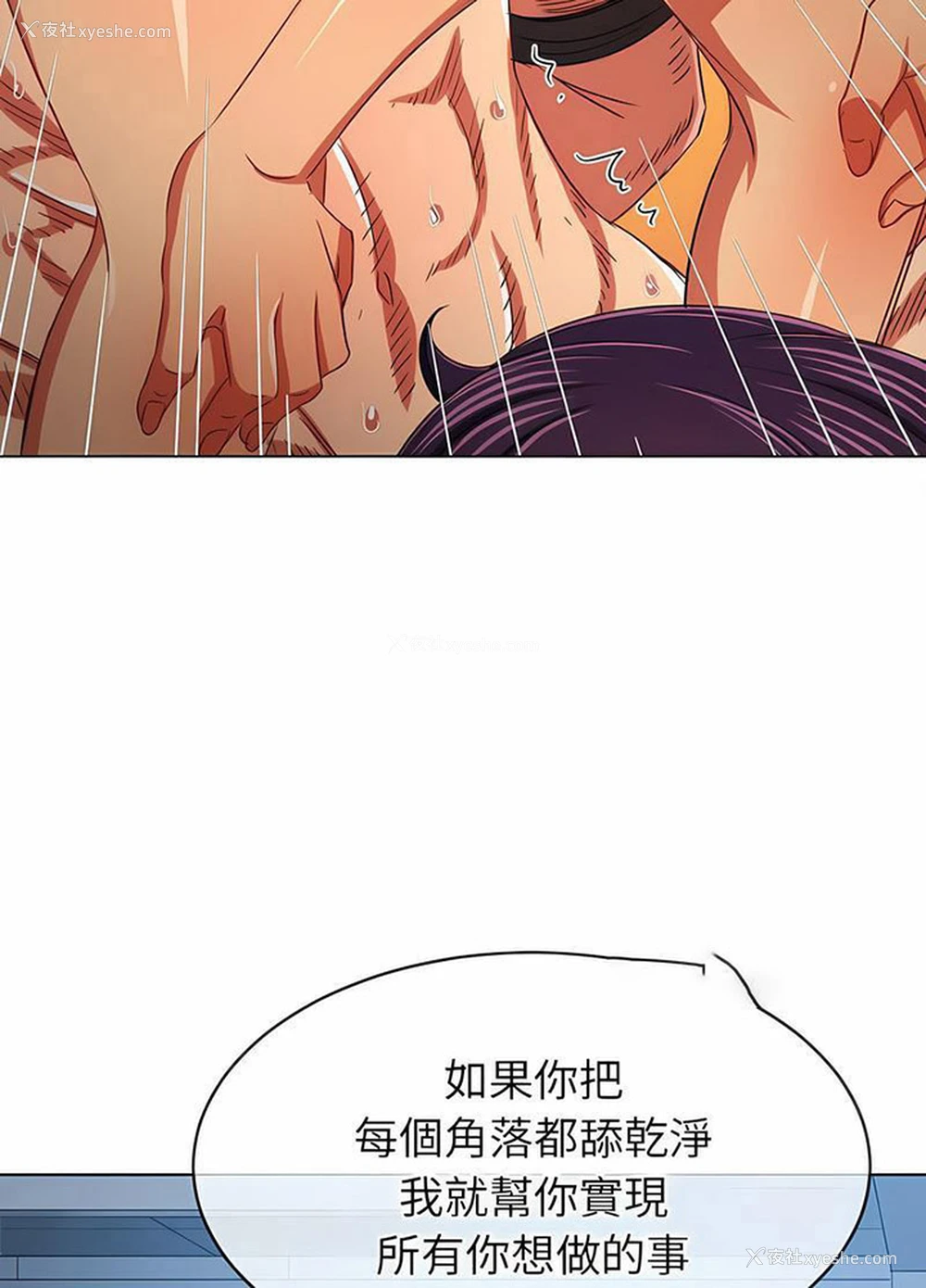 99P - 恶女勾勾缠