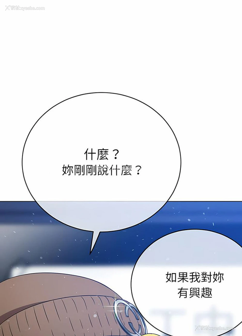 16P - 恶女勾勾缠