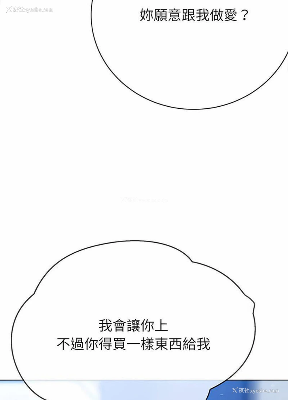 18P - 恶女勾勾缠