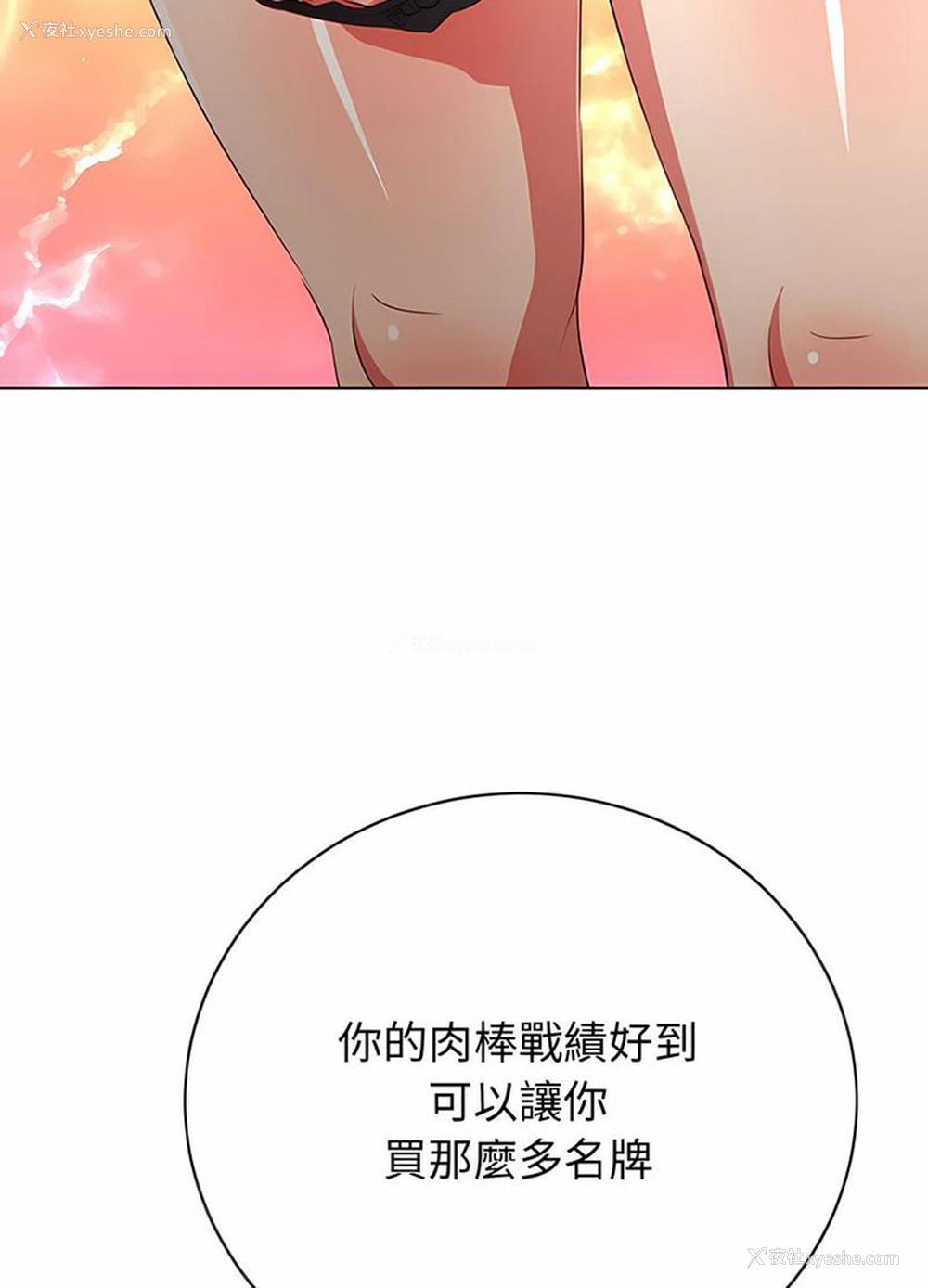 35P - 恶女勾勾缠