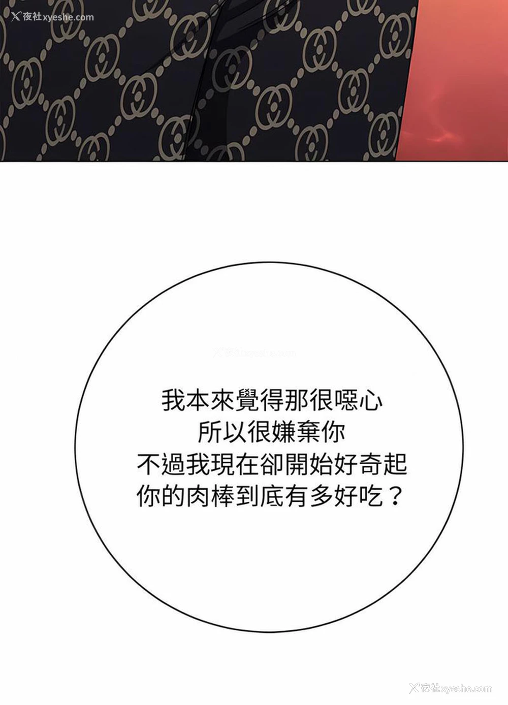 37P - 恶女勾勾缠