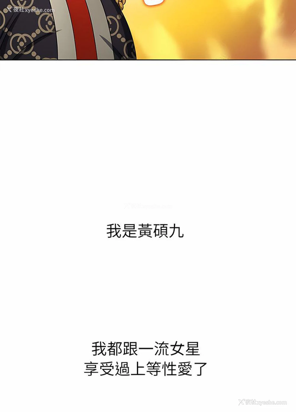 44P - 恶女勾勾缠
