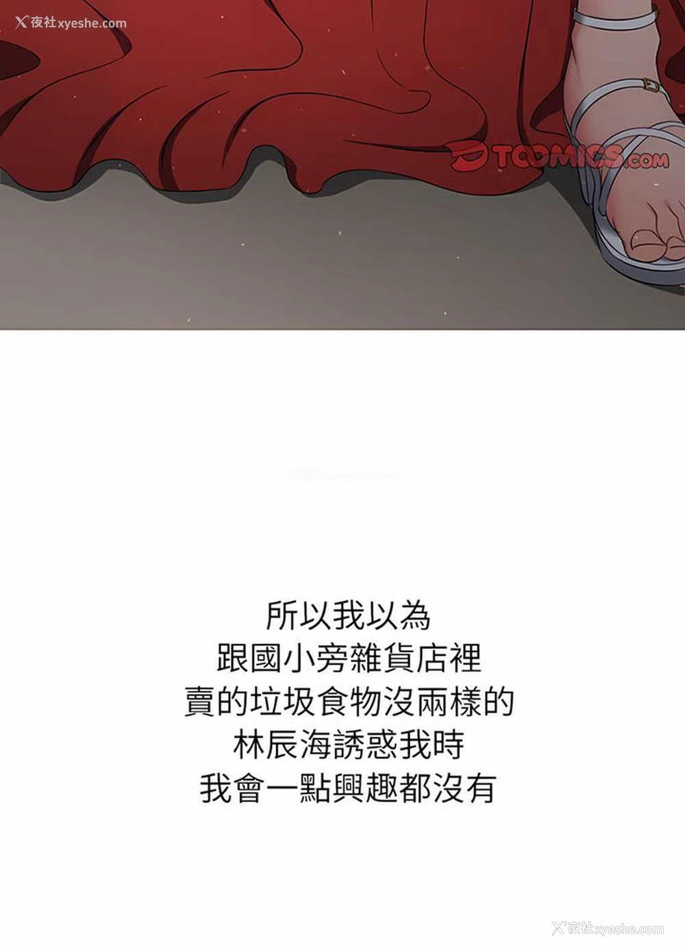 47P - 恶女勾勾缠