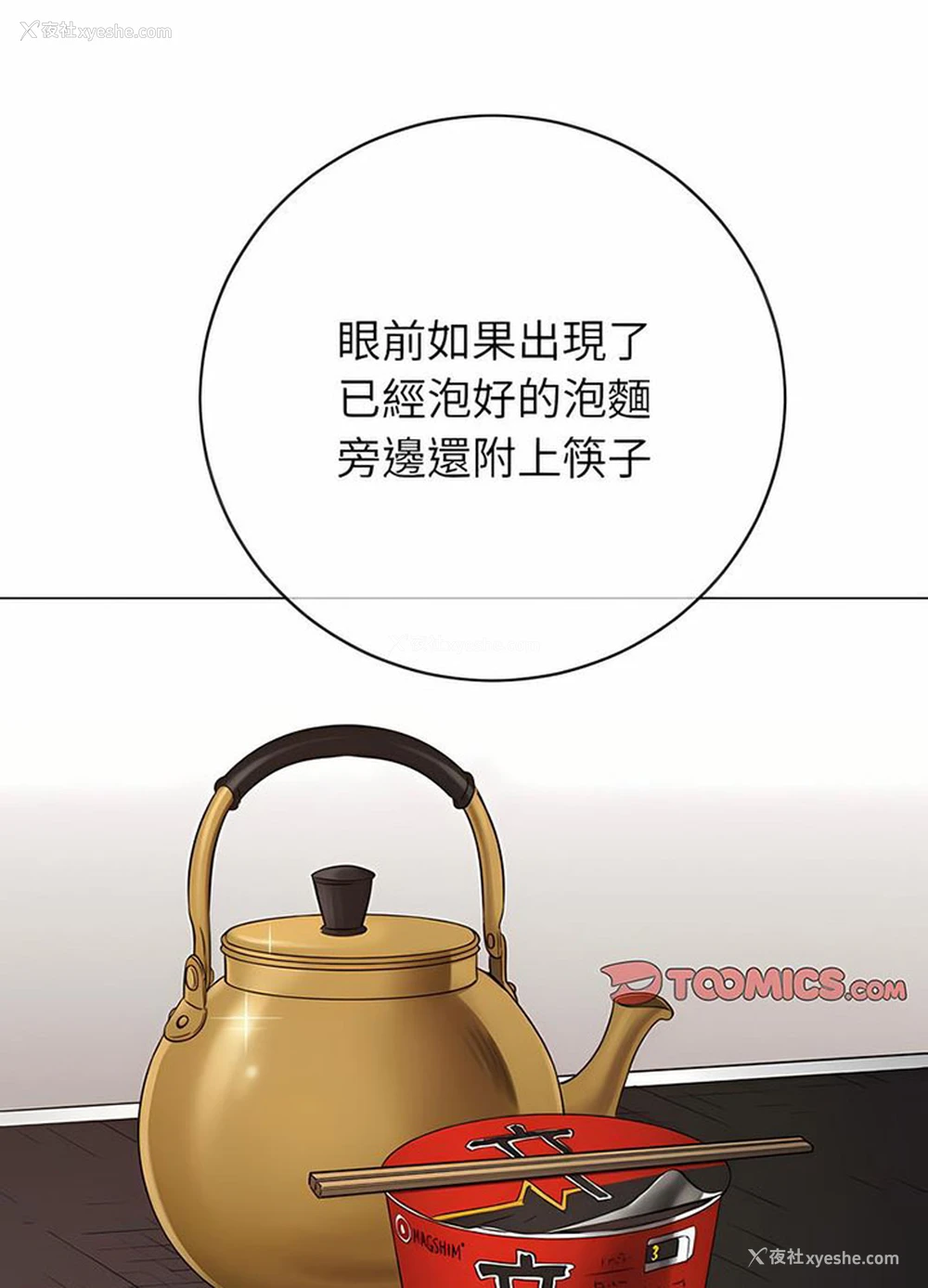 59P - 恶女勾勾缠