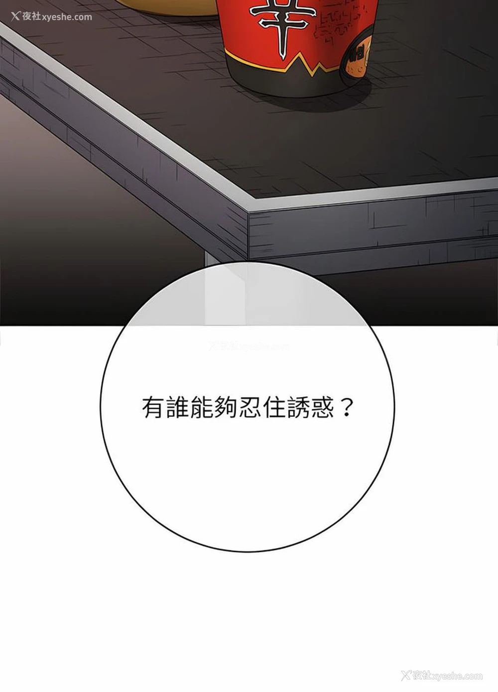 60P - 恶女勾勾缠