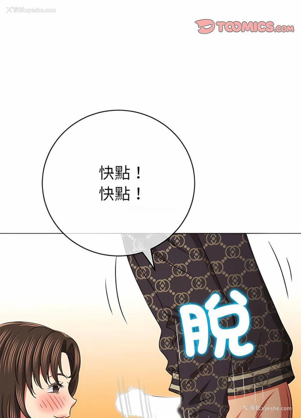 66P - 恶女勾勾缠