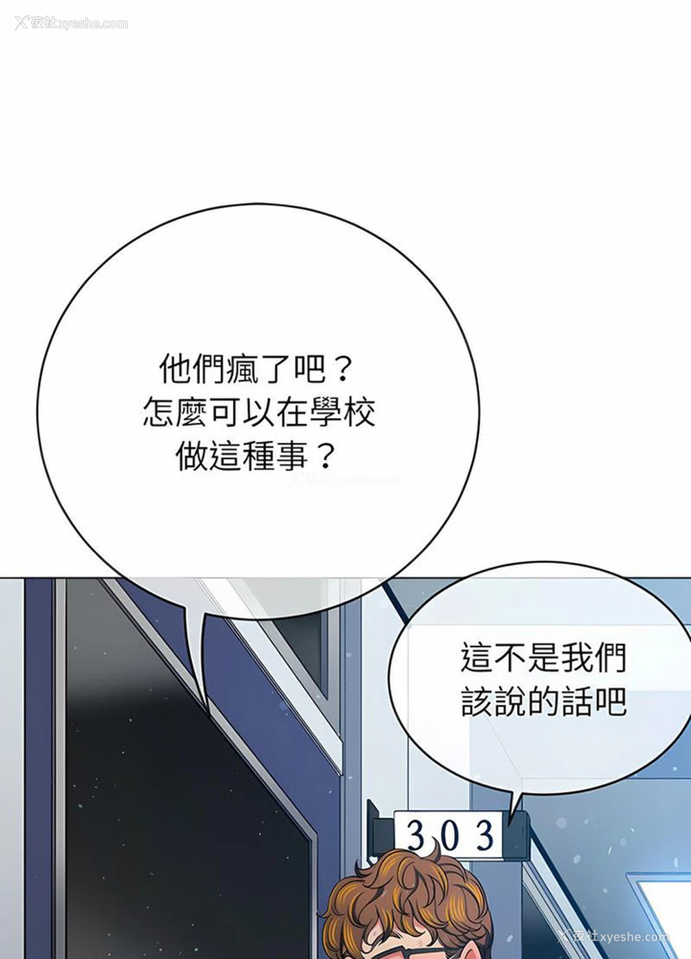 73P - 恶女勾勾缠