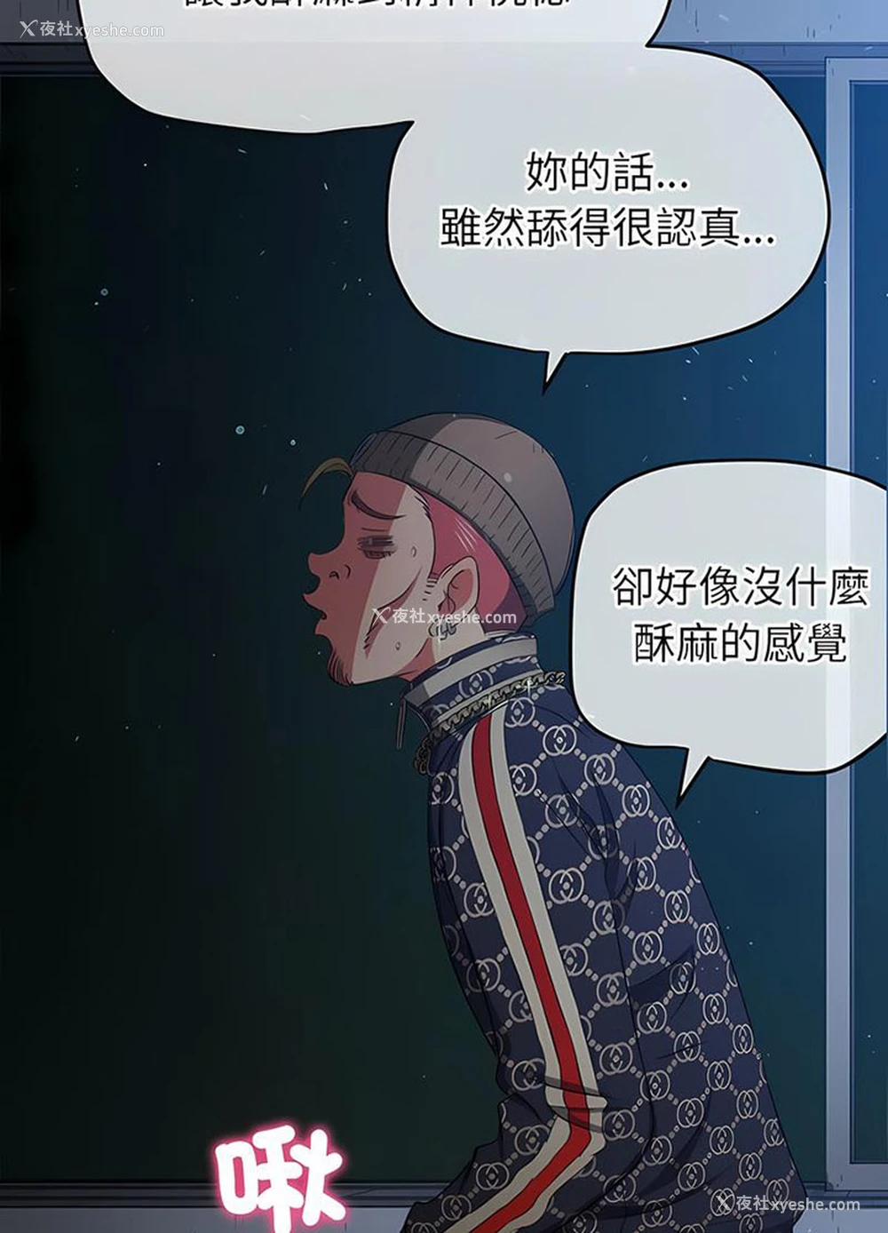 80P - 恶女勾勾缠