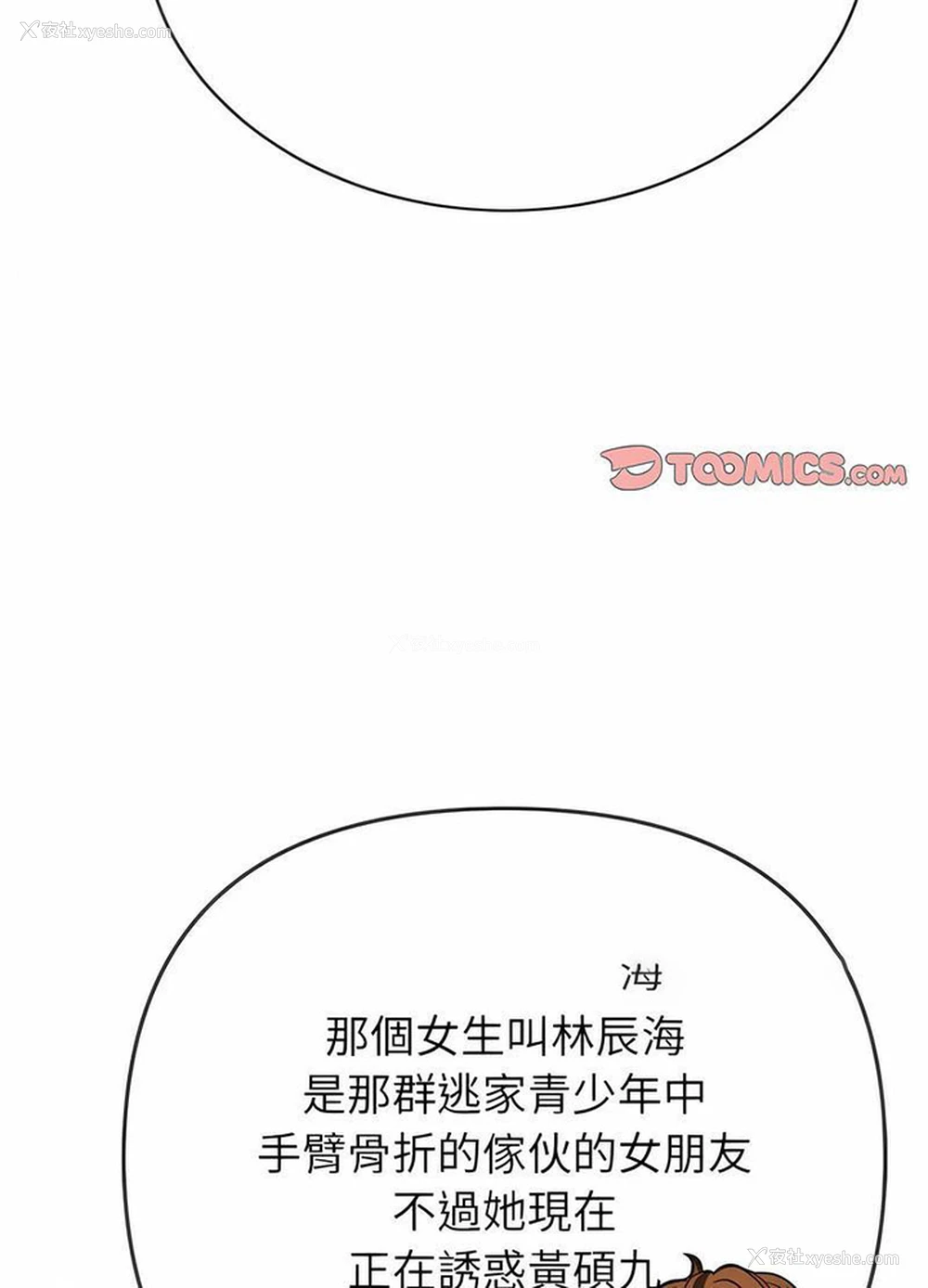 9P - 恶女勾勾缠